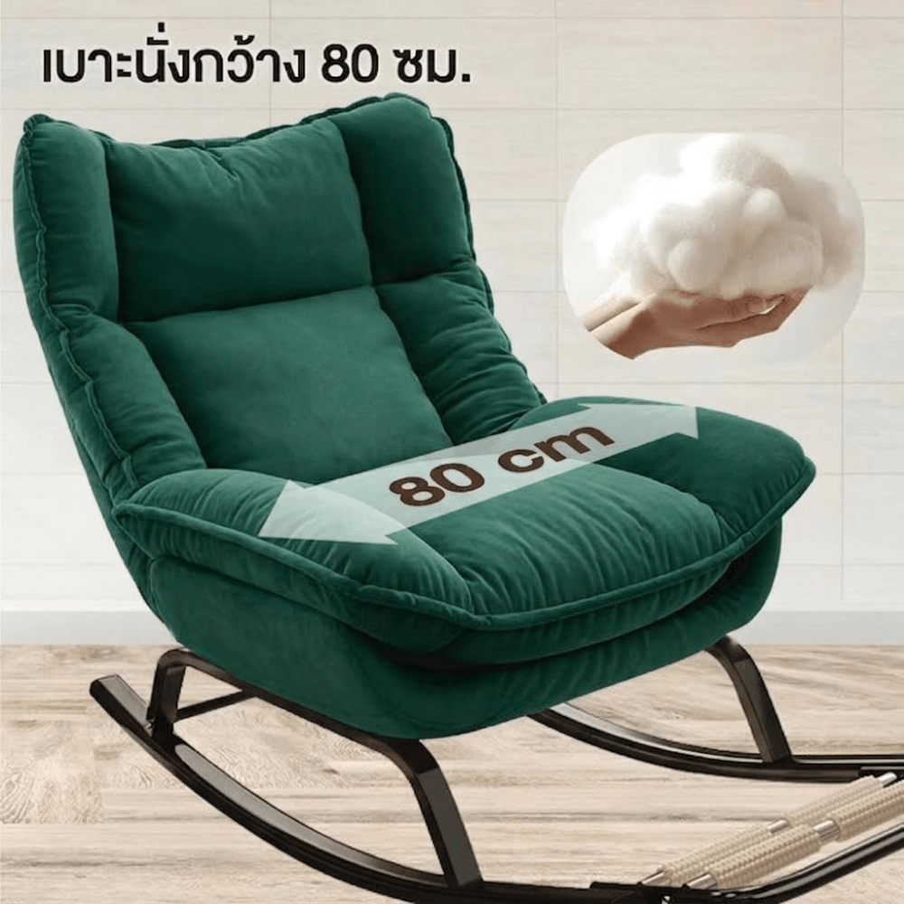 เก้าอี้ปรับเอนและโยกได้ ELIFE รุ่น CK0-11 สีเขียว